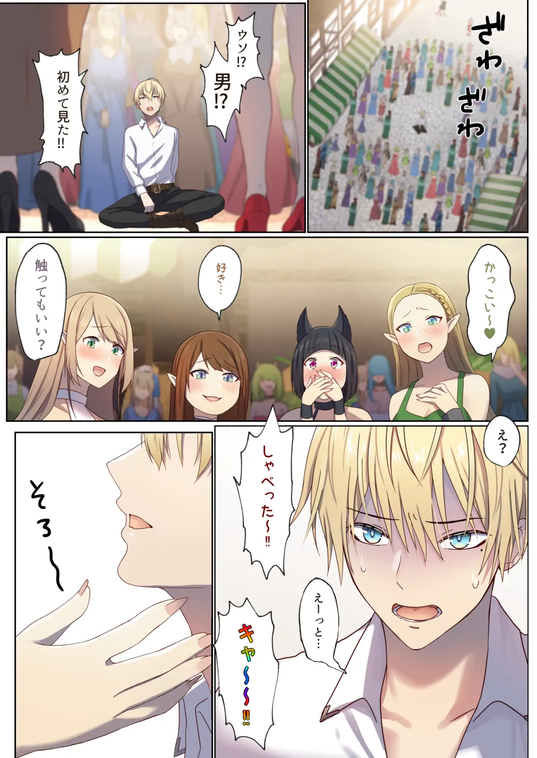 Meguri Meguru Rinne no Naka de 1 Fhentai - Page 28