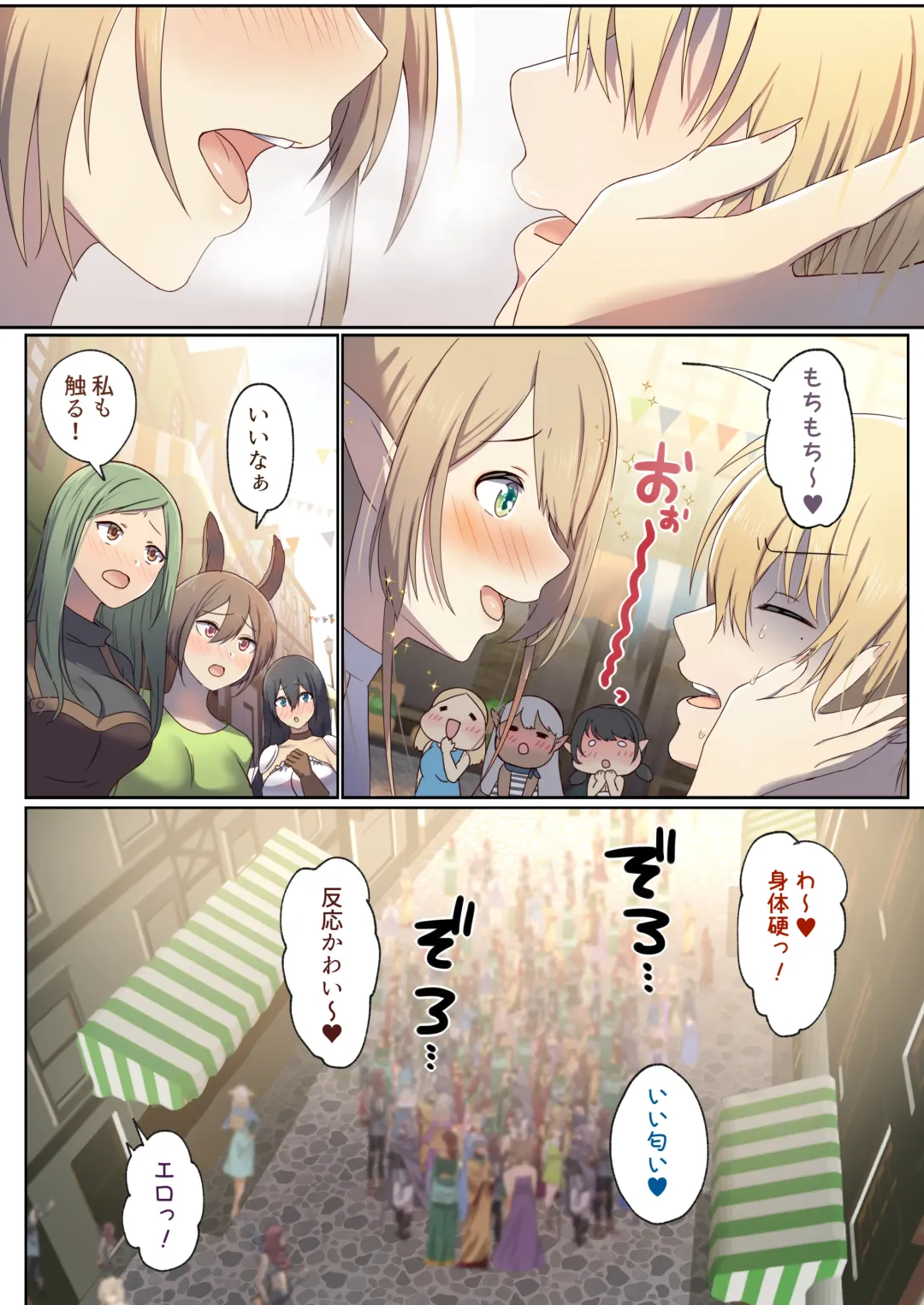 Meguri Meguru Rinne no Naka de 1 Fhentai - Page 29