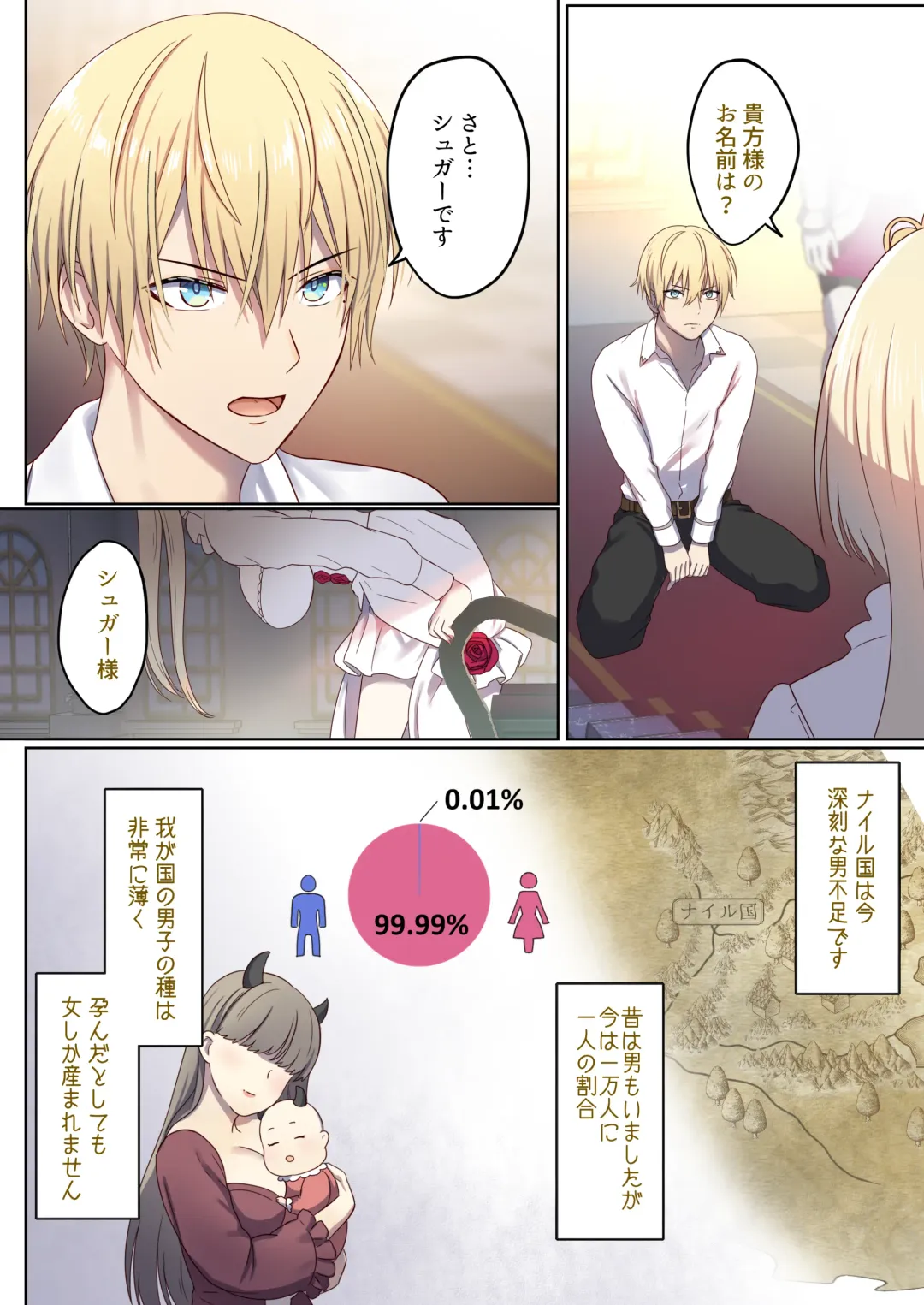 Meguri Meguru Rinne no Naka de 1 Fhentai - Page 37