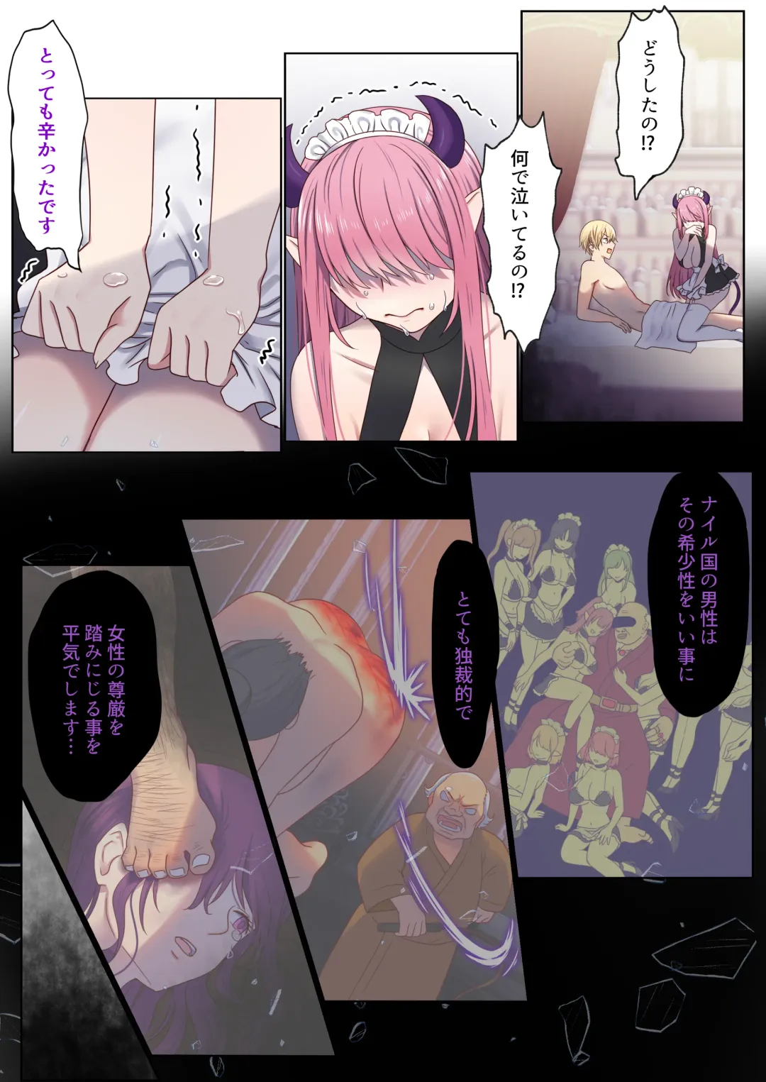 Meguri Meguru Rinne no Naka de 1 Fhentai - Page 60