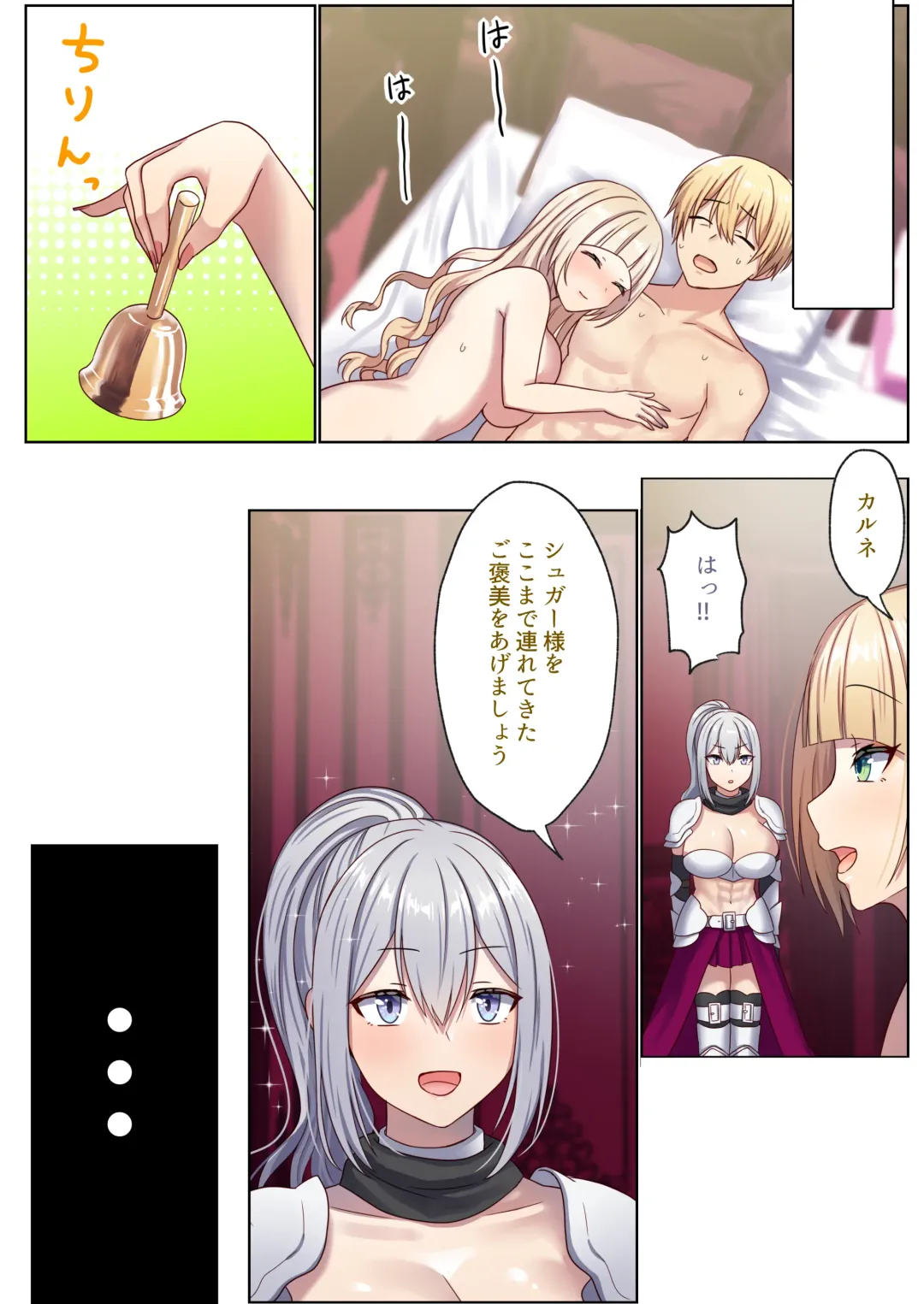 Meguri Meguru Rinne no Naka de 1 Fhentai - Page 96