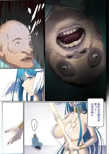 Meguri Meguru Rinne no Naka de 1 Fhentai - Page 12