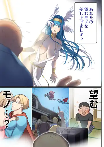 Meguri Meguru Rinne no Naka de 1 Fhentai - Page 14