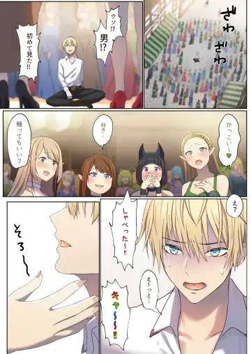 Meguri Meguru Rinne no Naka de 1 Fhentai - Page 28