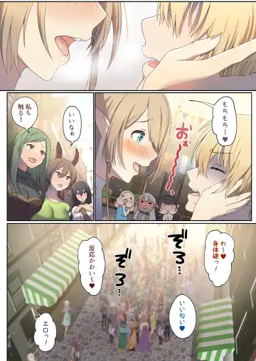 Meguri Meguru Rinne no Naka de 1 Fhentai - Page 29