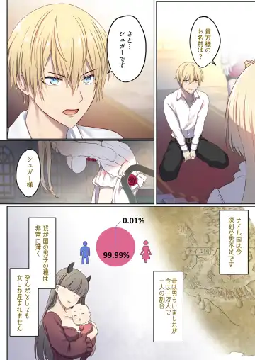 Meguri Meguru Rinne no Naka de 1 Fhentai - Page 37