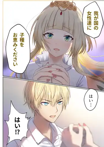 Meguri Meguru Rinne no Naka de 1 Fhentai - Page 39