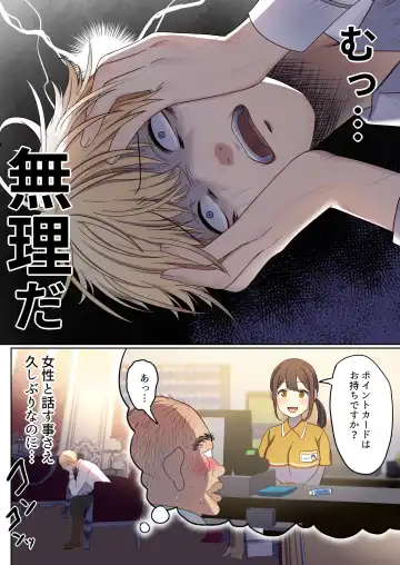 Meguri Meguru Rinne no Naka de 1 Fhentai - Page 43