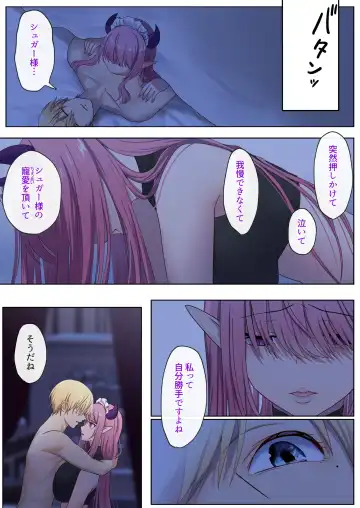 Meguri Meguru Rinne no Naka de 1 Fhentai - Page 82