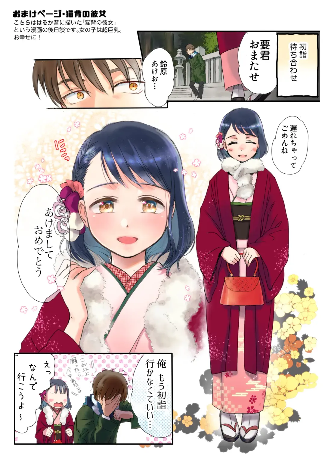 [Saeki] Skeb Matome Color & Monochrome Fhentai - Page 17