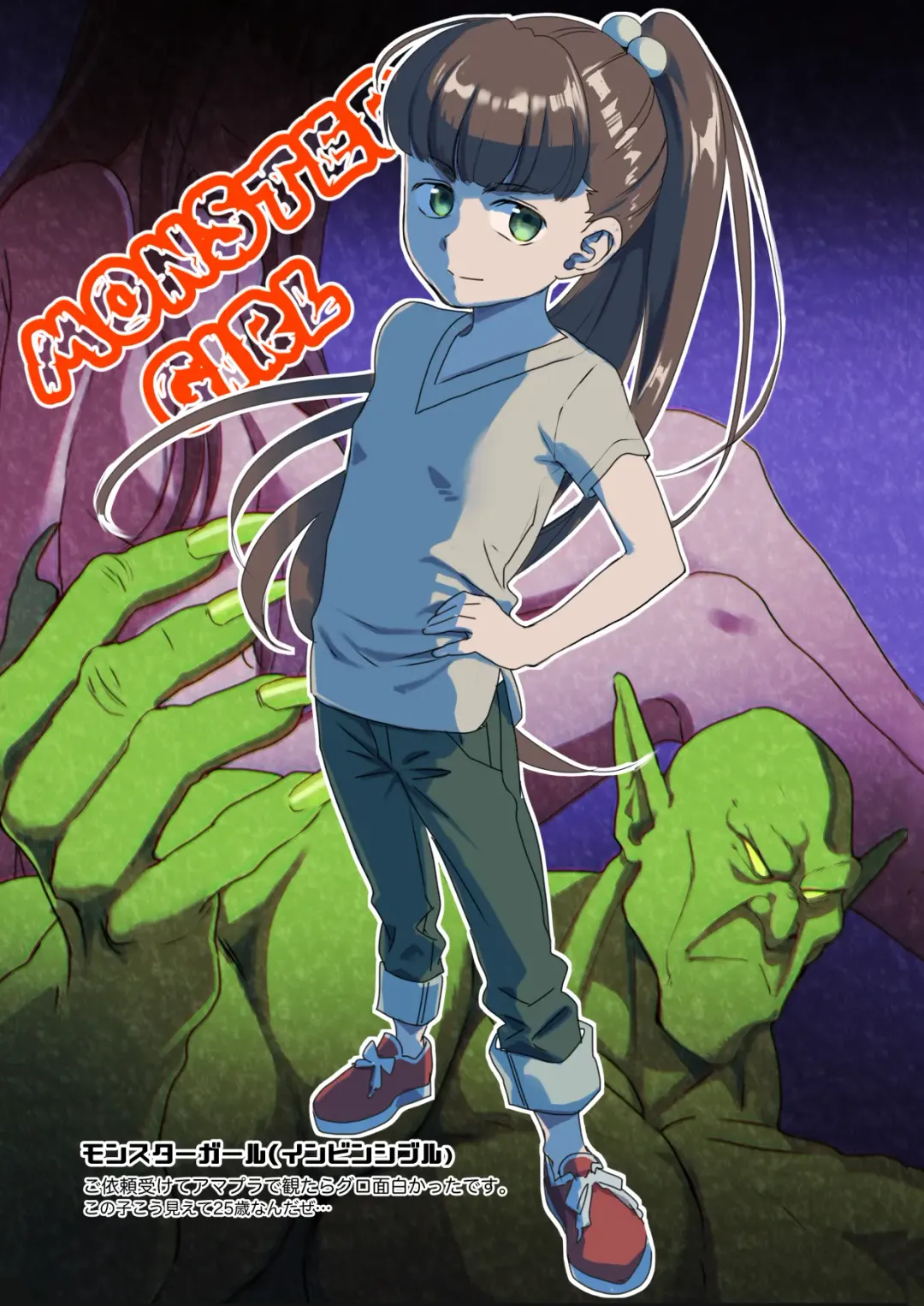 [Saeki] Skeb Matome Color & Monochrome Fhentai - Page 26