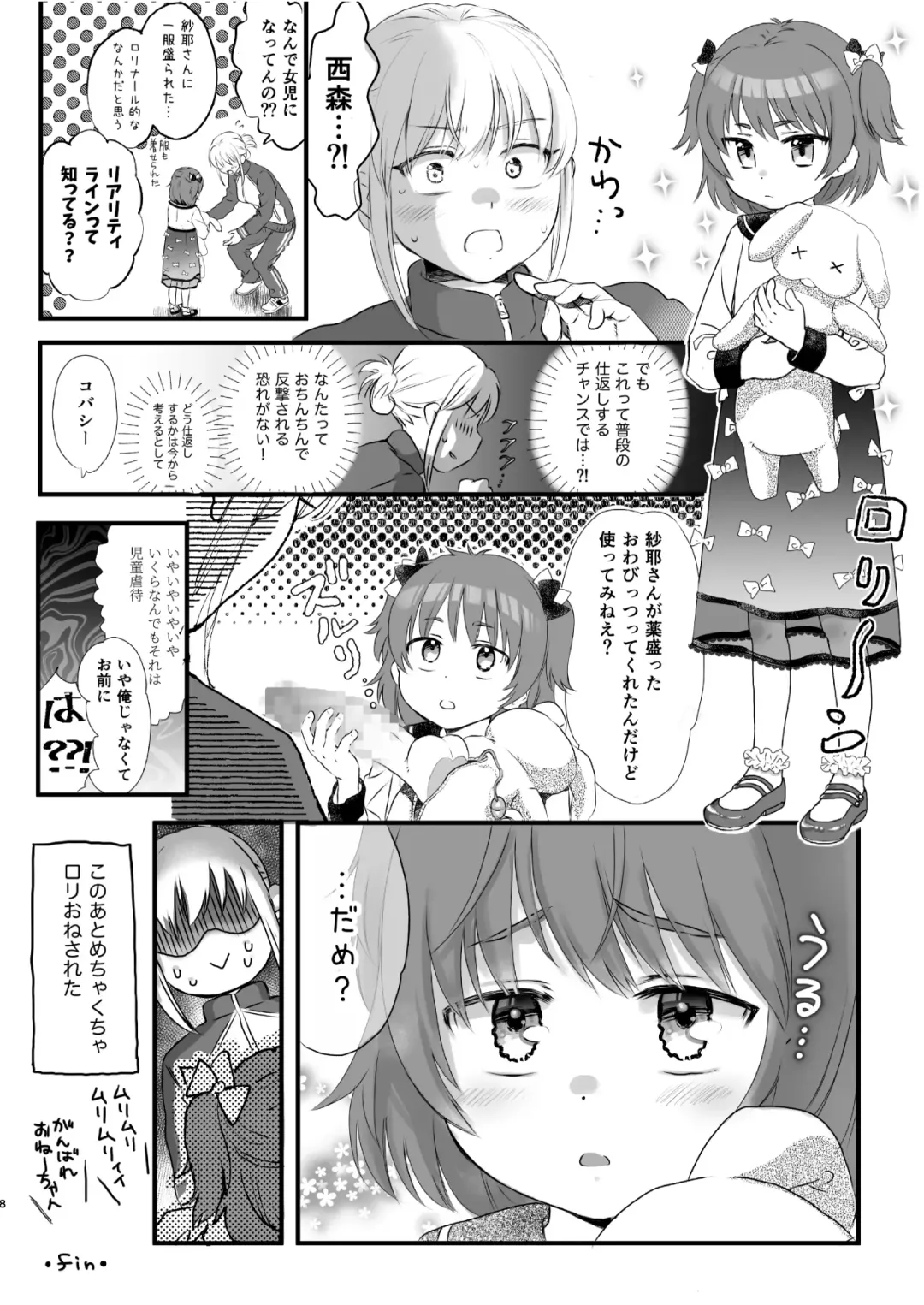 [Saeki] Skeb Matome Color & Monochrome Fhentai - Page 48