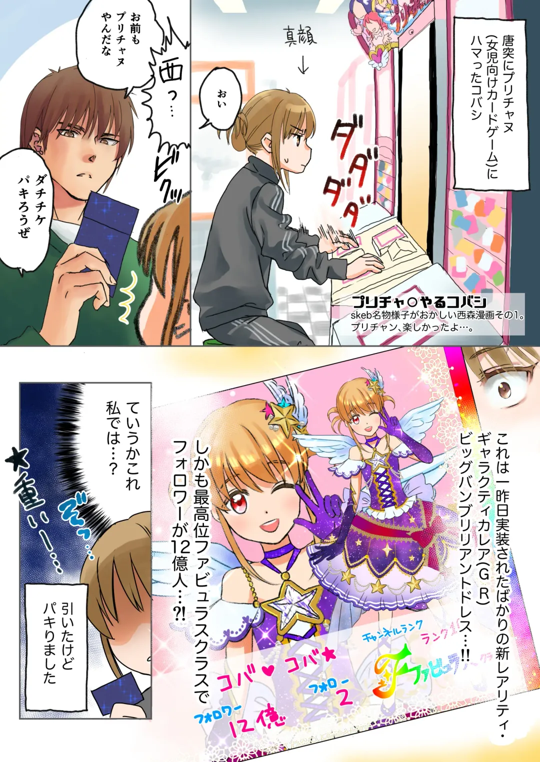 [Saeki] Skeb Matome Color & Monochrome Fhentai - Page 6