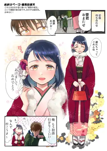 [Saeki] Skeb Matome Color & Monochrome Fhentai - Page 17