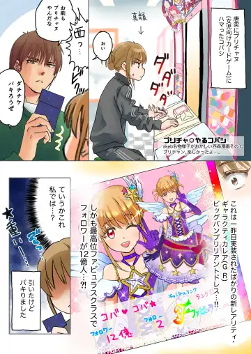 [Saeki] Skeb Matome Color & Monochrome Fhentai - Page 6