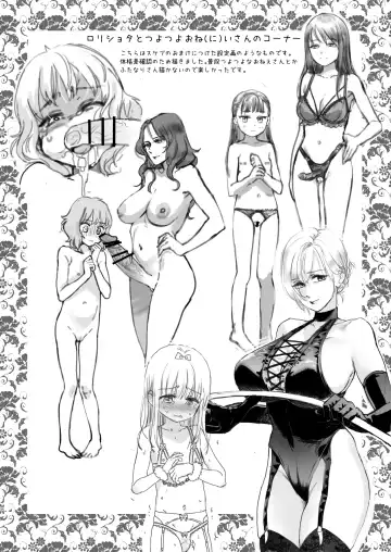 [Saeki] Skeb Matome Color & Monochrome Fhentai - Page 62