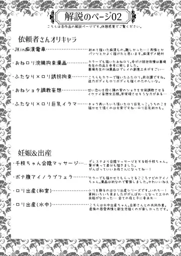 [Saeki] Skeb Matome Color & Monochrome Fhentai - Page 70