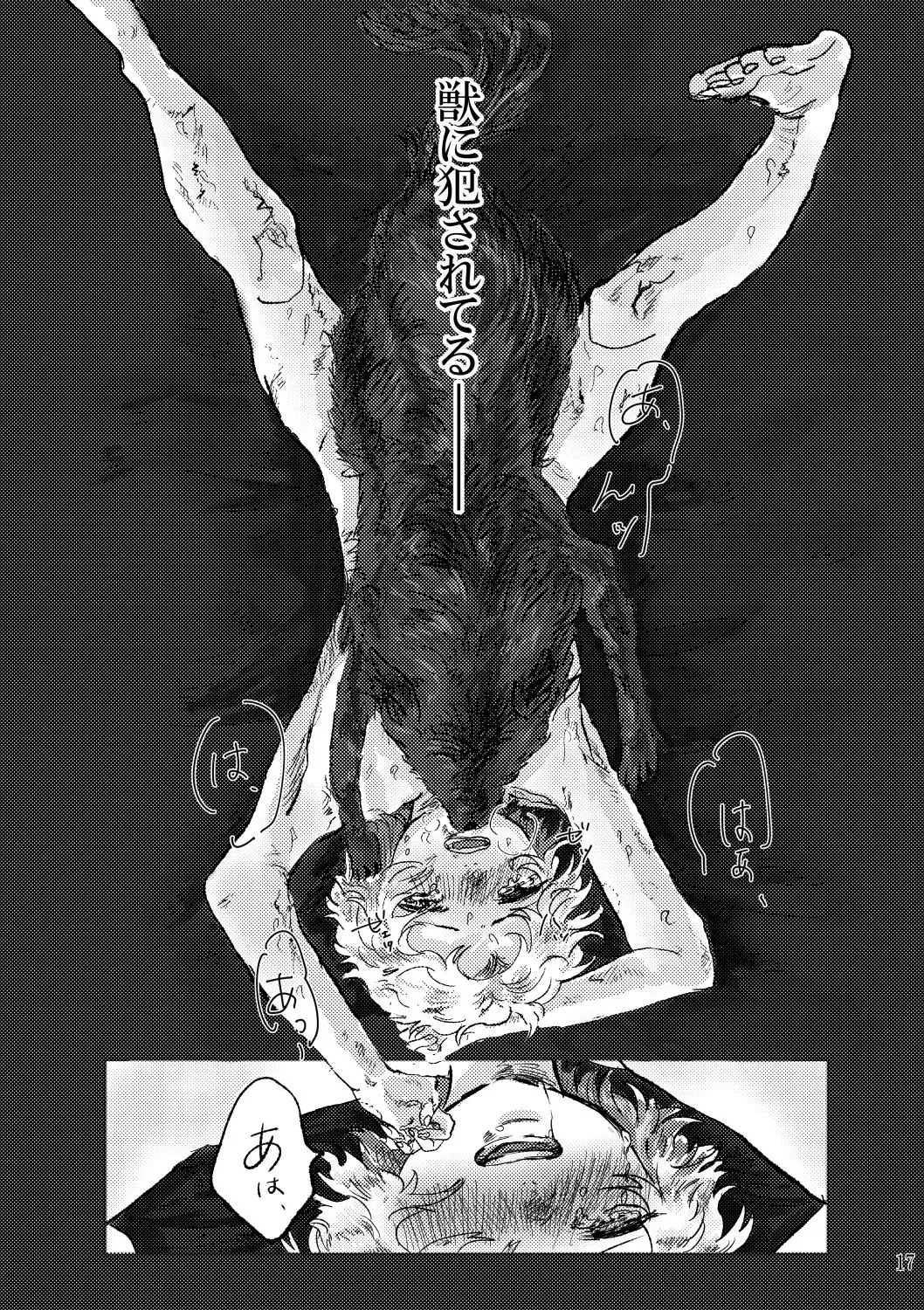 Aishoku Fhentai - Page 16