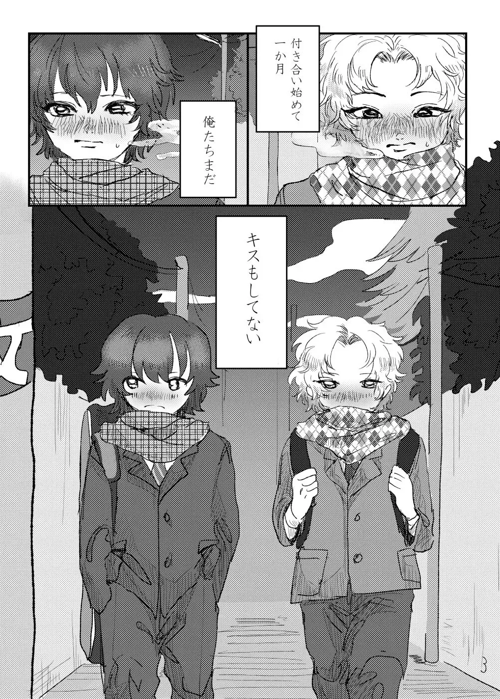 Aishoku Fhentai - Page 2