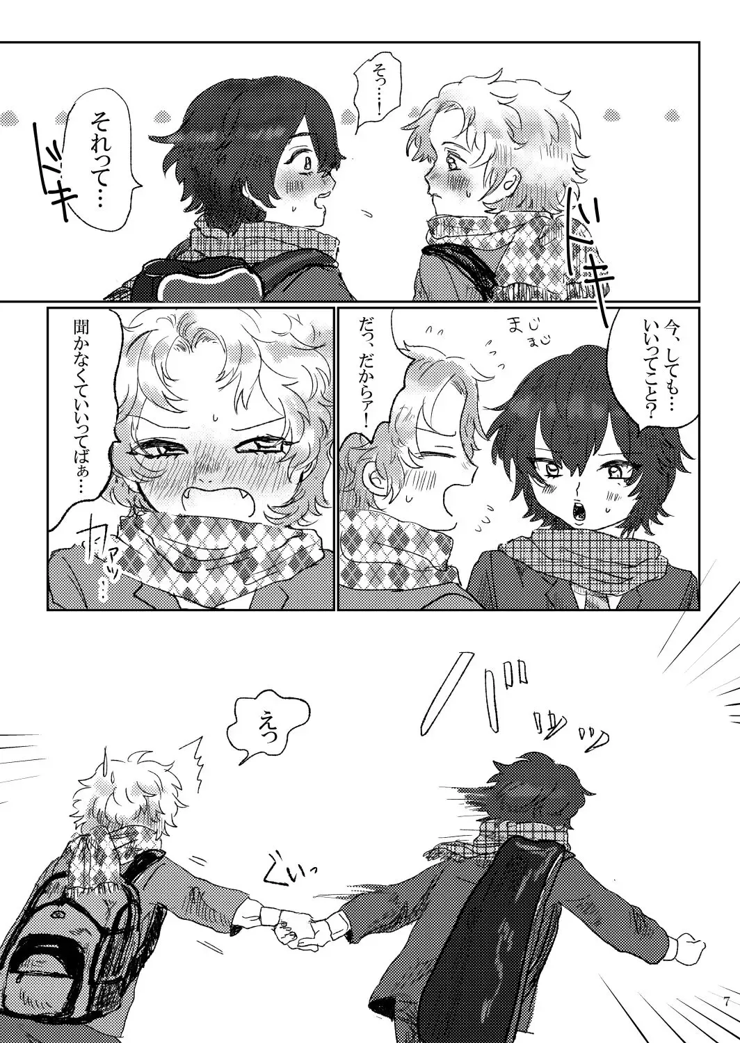 Aishoku Fhentai - Page 6