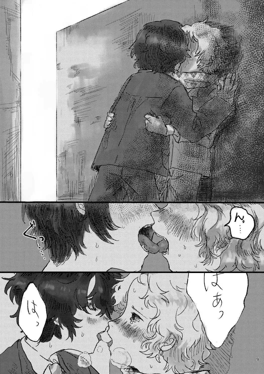 Aishoku Fhentai - Page 8