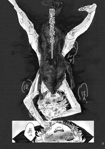 Aishoku Fhentai - Page 16