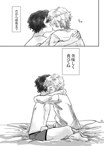 Aishoku Fhentai - Page 18