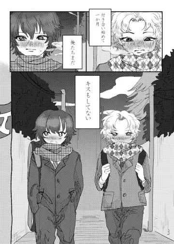 Aishoku Fhentai - Page 2