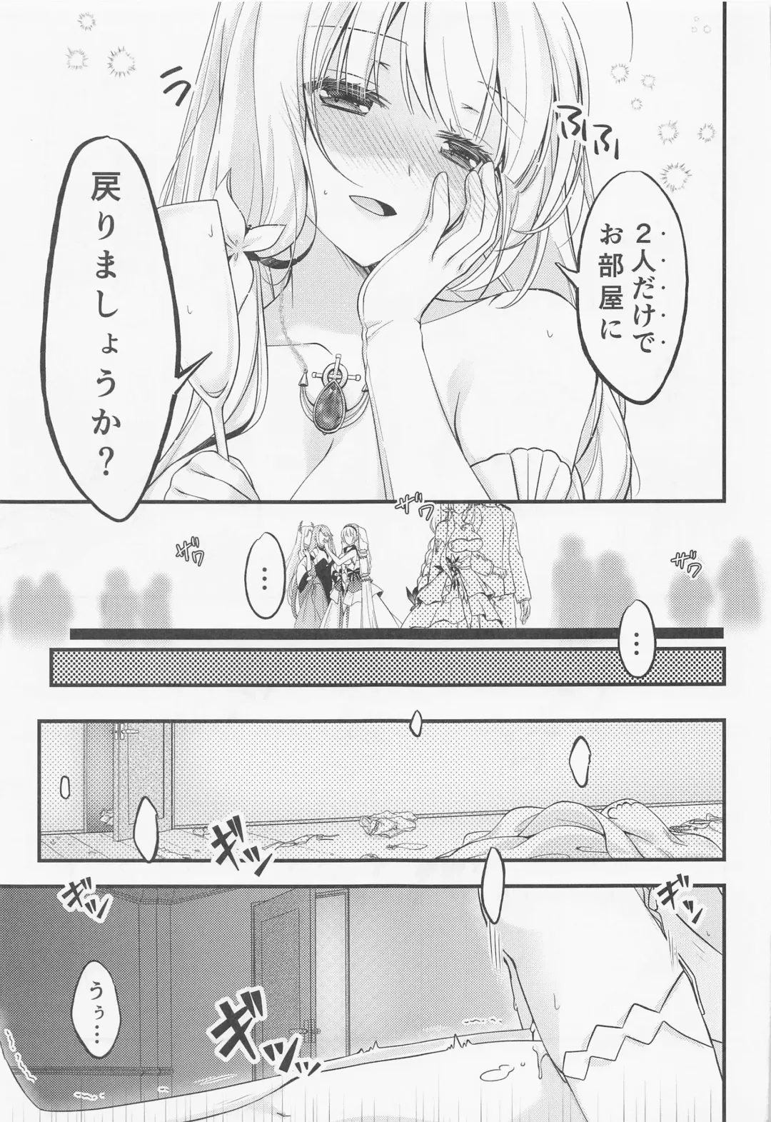 [Mitsuki Riko] Watashi-tachi Kekkon Shimashita. 8 Fhentai - Page 10