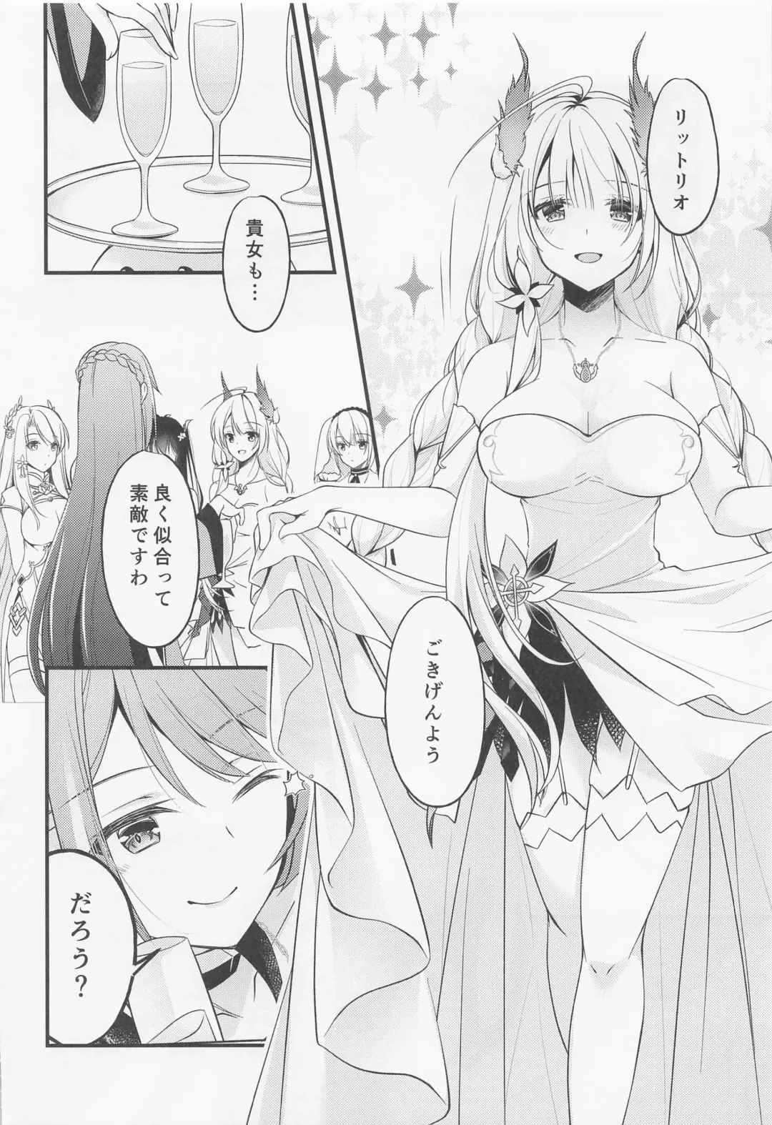 [Mitsuki Riko] Watashi-tachi Kekkon Shimashita. 8 Fhentai - Page 5