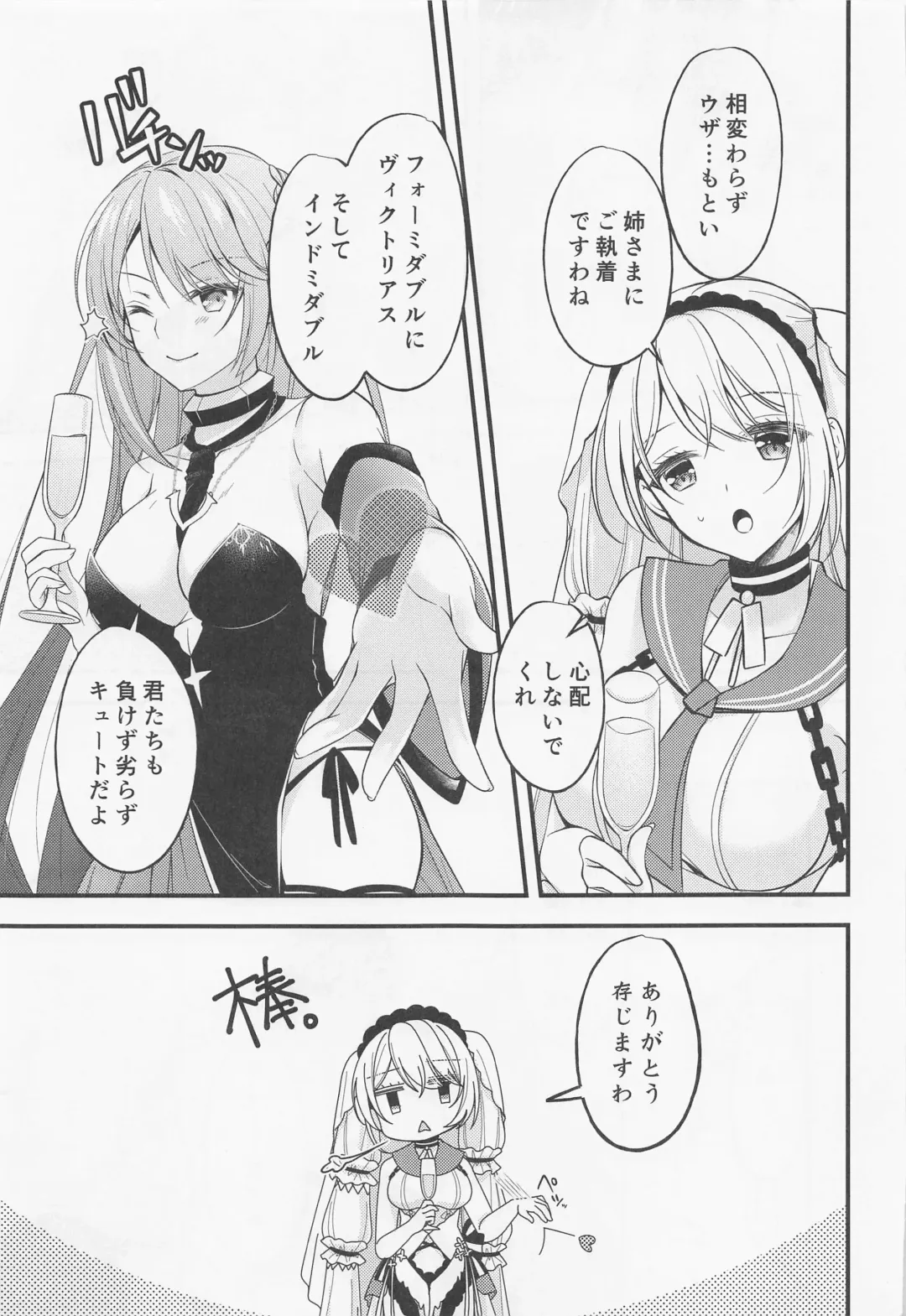 [Mitsuki Riko] Watashi-tachi Kekkon Shimashita. 8 Fhentai - Page 6