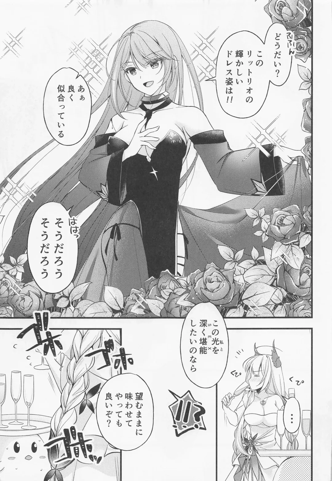 [Mitsuki Riko] Watashi-tachi Kekkon Shimashita. 8 Fhentai - Page 8