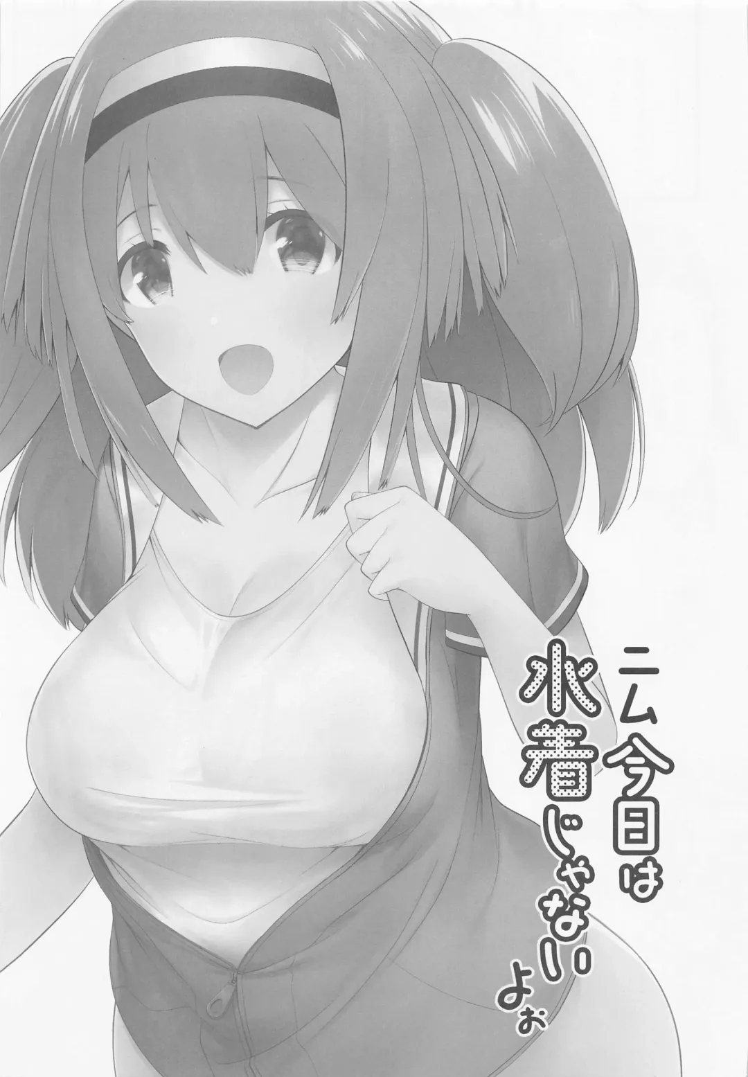 [Yuasa] Nimu Kyou wa Mizugi ja Nai yoo Fhentai - Page 19