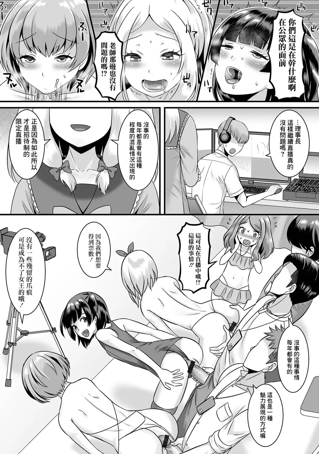 [Palco Nagashima] Jinrui Otokonoko-ka Keikaku! 3 Kounai Mizugi Contest Fhentai - Page 13