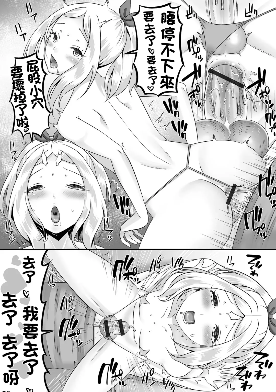 [Palco Nagashima] Jinrui Otokonoko-ka Keikaku! 3 Kounai Mizugi Contest Fhentai - Page 18