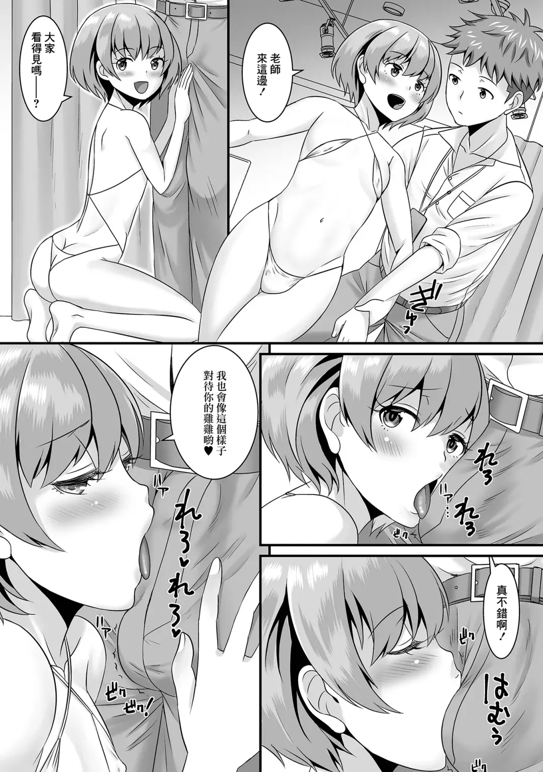 [Palco Nagashima] Jinrui Otokonoko-ka Keikaku! 3 Kounai Mizugi Contest Fhentai - Page 8