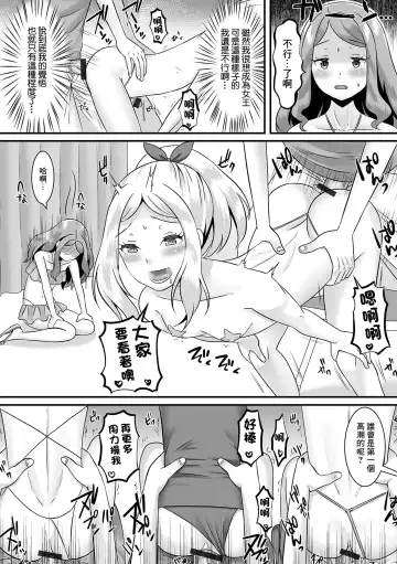 [Palco Nagashima] Jinrui Otokonoko-ka Keikaku! 3 Kounai Mizugi Contest Fhentai - Page 12