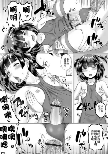 [Palco Nagashima] Jinrui Otokonoko-ka Keikaku! 3 Kounai Mizugi Contest Fhentai - Page 17