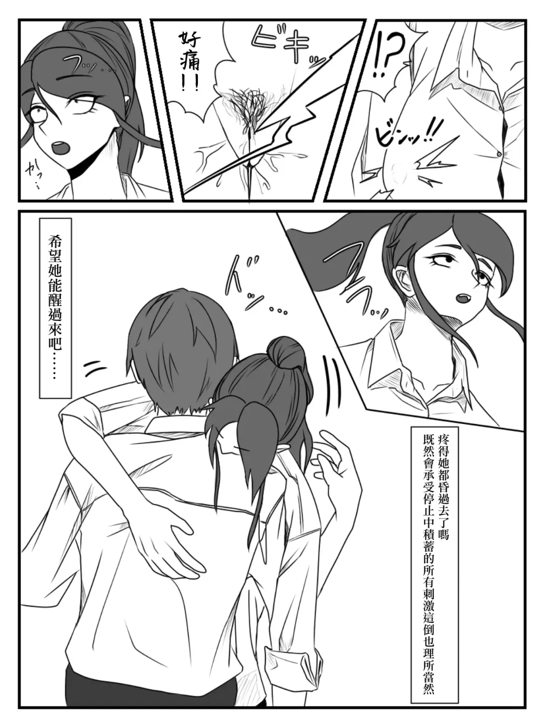 [Nenpa] Hokago Jikan Teishi 2 Fhentai - Page 26