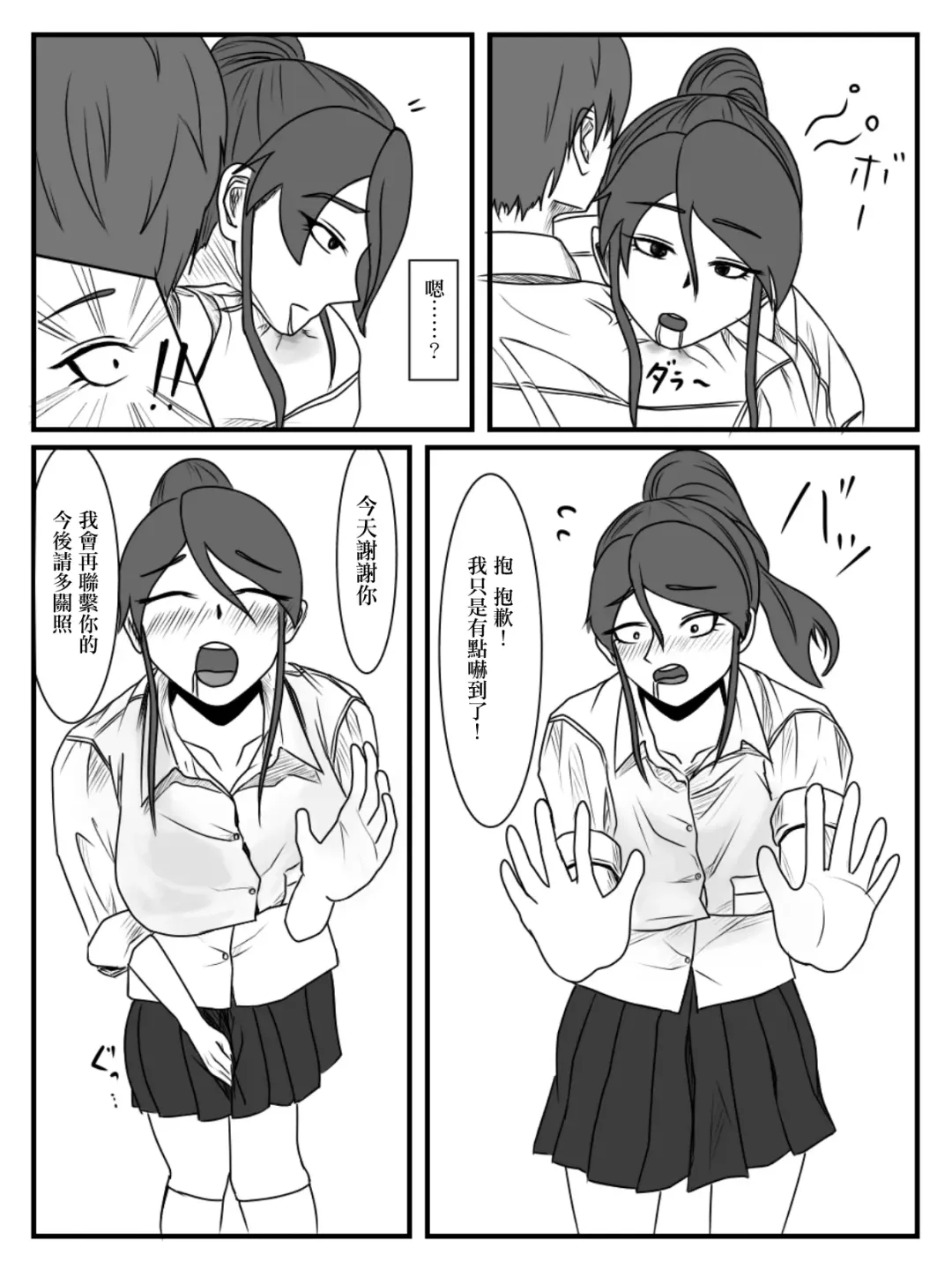 [Nenpa] Hokago Jikan Teishi 2 Fhentai - Page 27