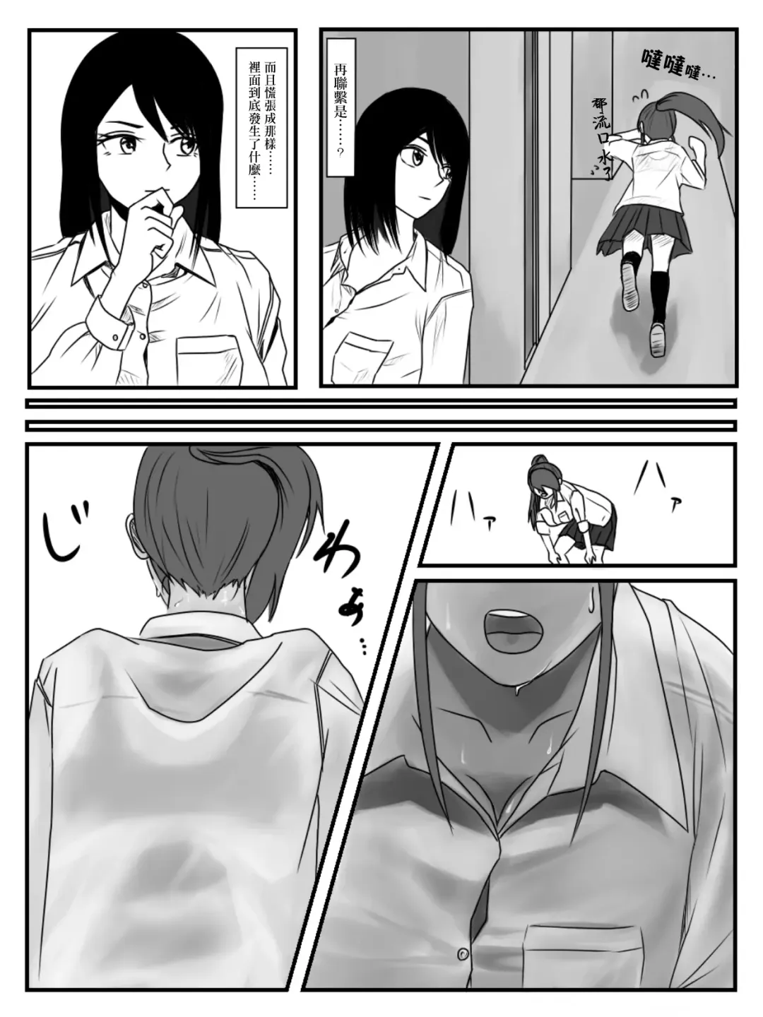 [Nenpa] Hokago Jikan Teishi 2 Fhentai - Page 28