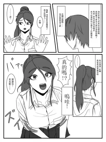 [Nenpa] Hokago Jikan Teishi 2 Fhentai - Page 14