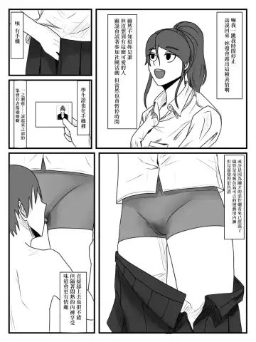 [Nenpa] Hokago Jikan Teishi 2 Fhentai - Page 16