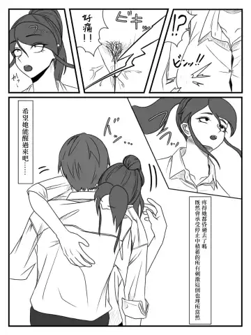 [Nenpa] Hokago Jikan Teishi 2 Fhentai - Page 26