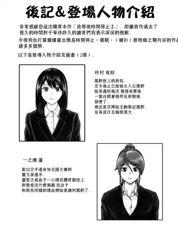 [Nenpa] Hokago Jikan Teishi 2 Fhentai - Page 30