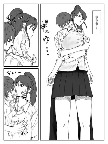 [Nenpa] Hokago Jikan Teishi 2 Fhentai - Page 6