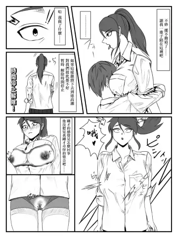[Nenpa] Hokago Jikan Teishi 2 Fhentai - Page 7