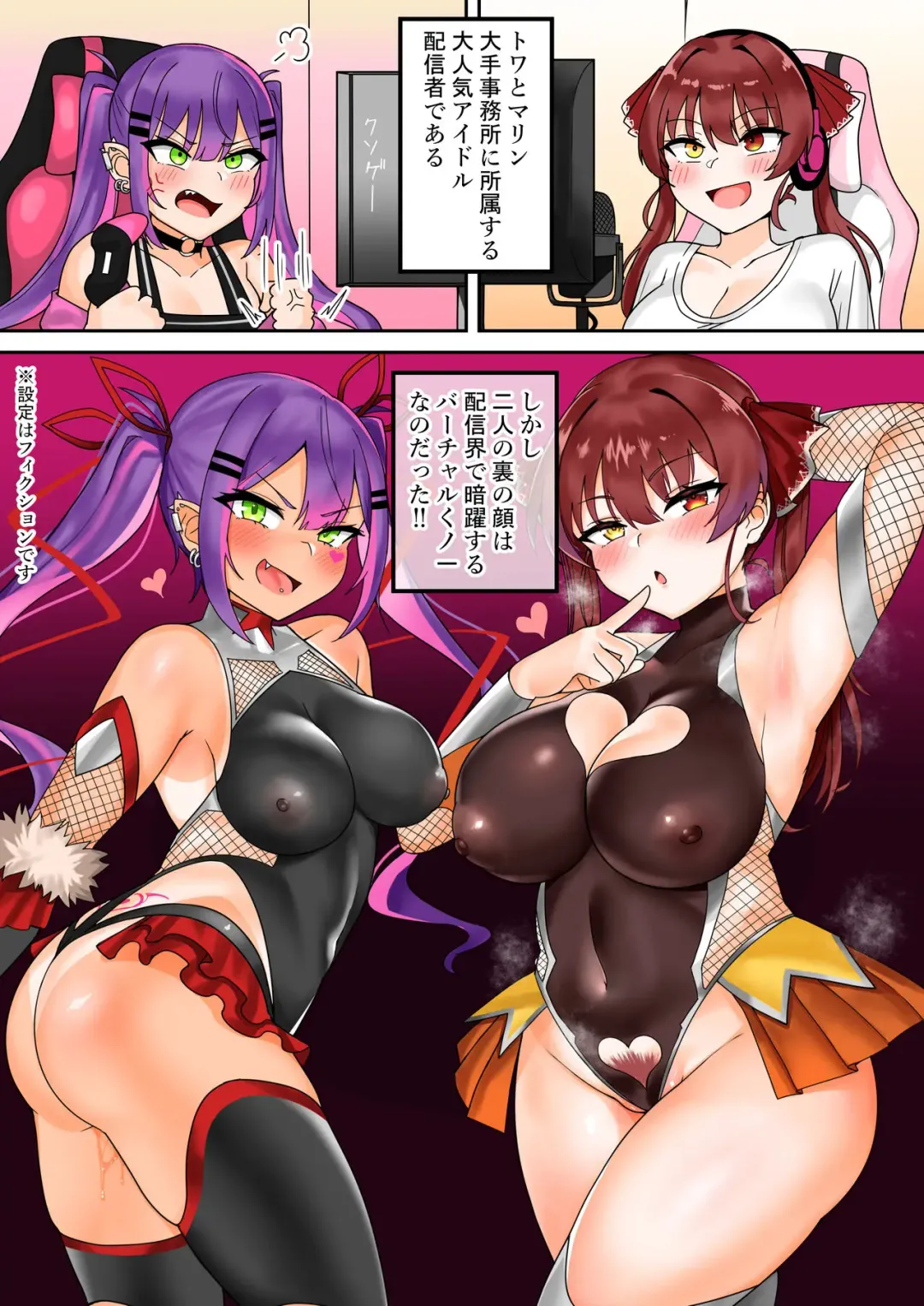 [Fuzui] Ninmu Shippai! Teki Soshiki no Boss ni Torawareta Tai Rei Shinobu Towa to Marine Fhentai - Page 1