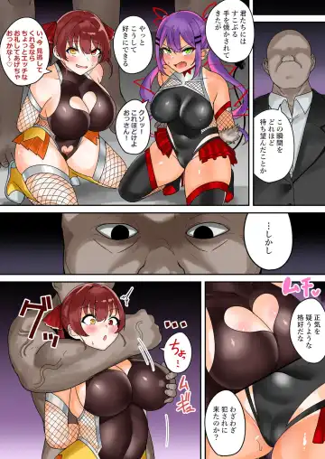 [Fuzui] Ninmu Shippai! Teki Soshiki no Boss ni Torawareta Tai Rei Shinobu Towa to Marine Fhentai - Page 4