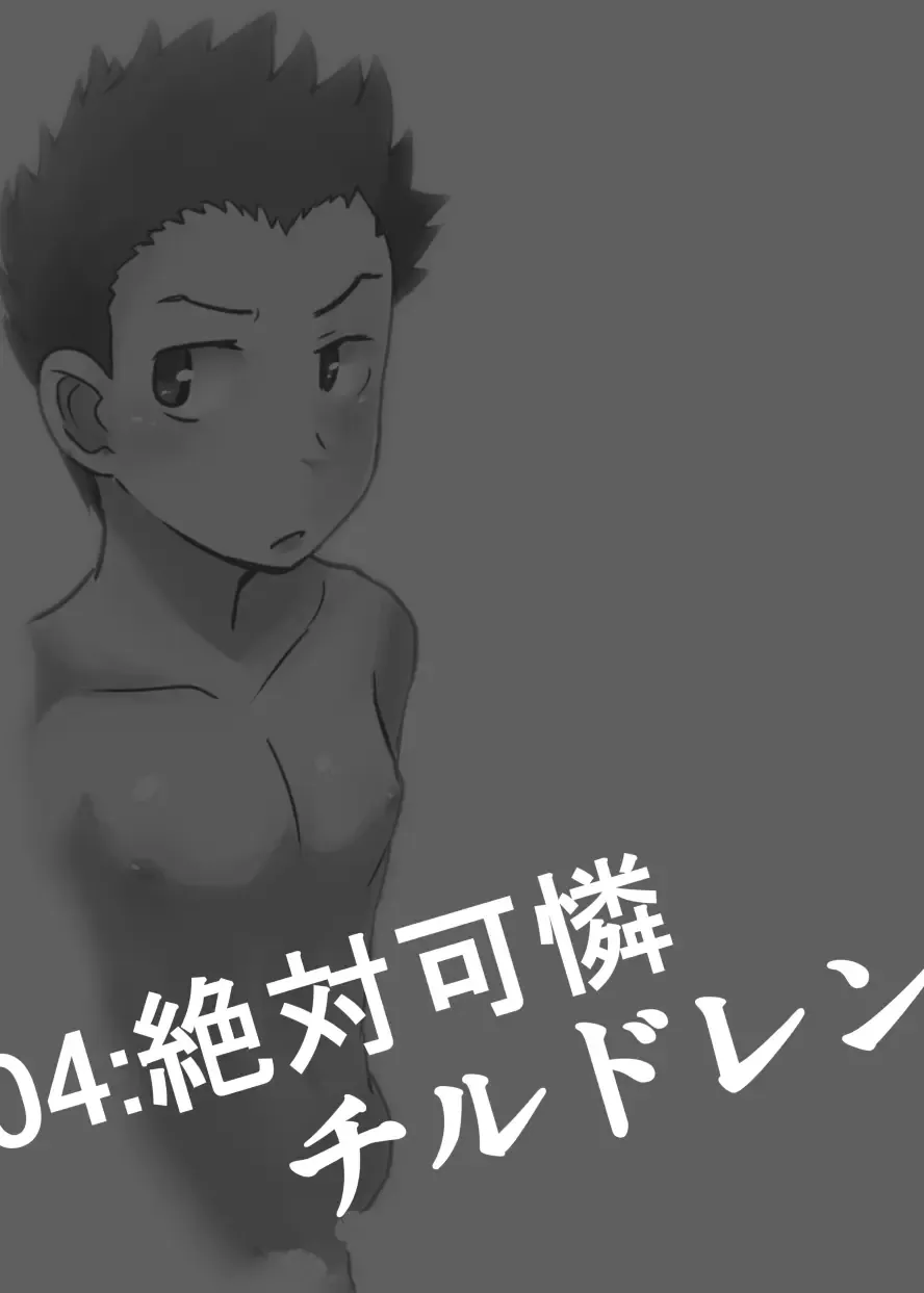 [Kozirow] Deko Shota! *Variety Fuck* Fhentai - Page 28